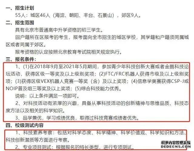 极客晨星：科技特生长（北京海淀区）中招同比增长21.7%！是好事还是坏事？