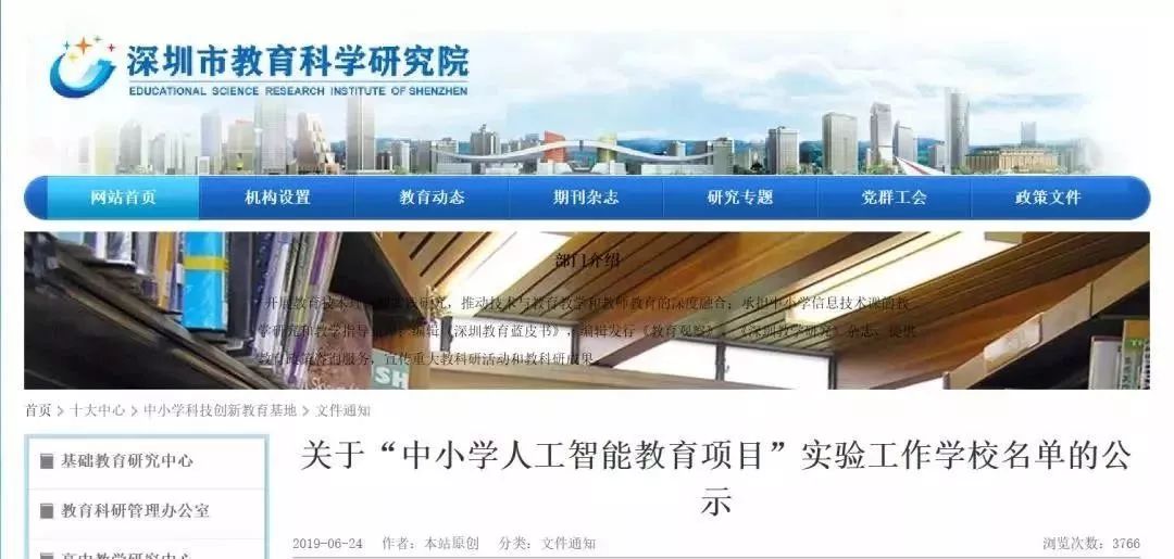 极客晨星：9月中小学正式加入编程课，广州深圳的家长要注