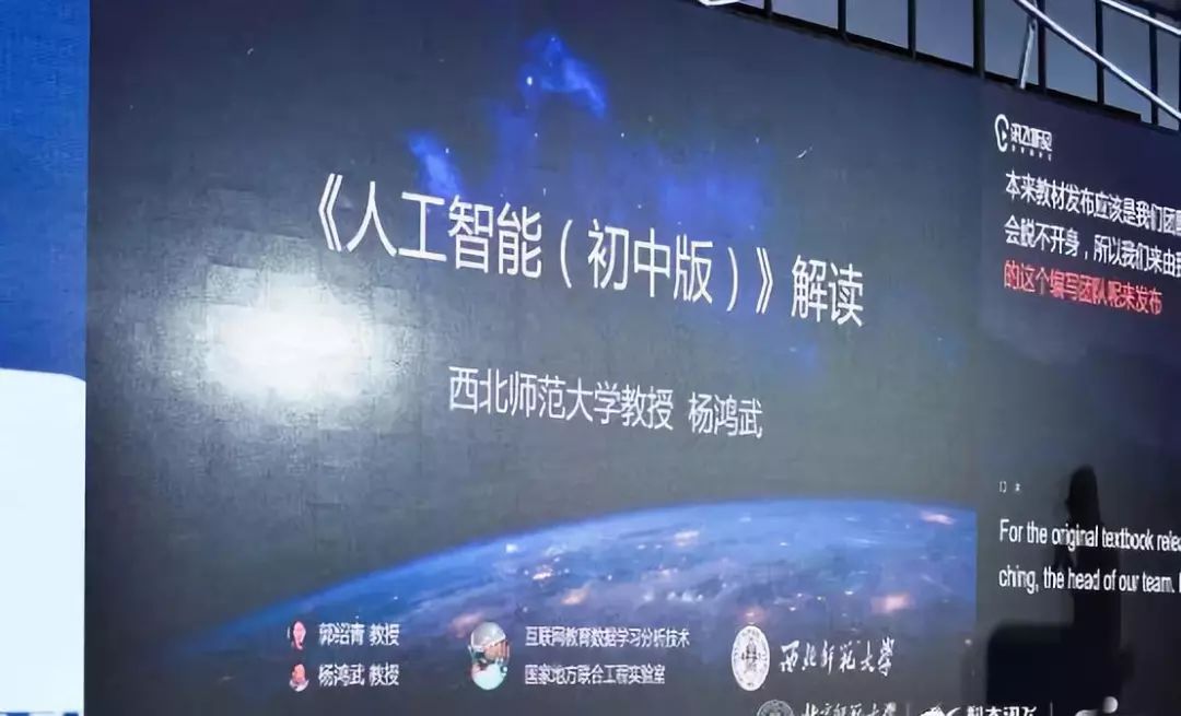 极客晨星：首发！全国第一本初中AI教材发布！