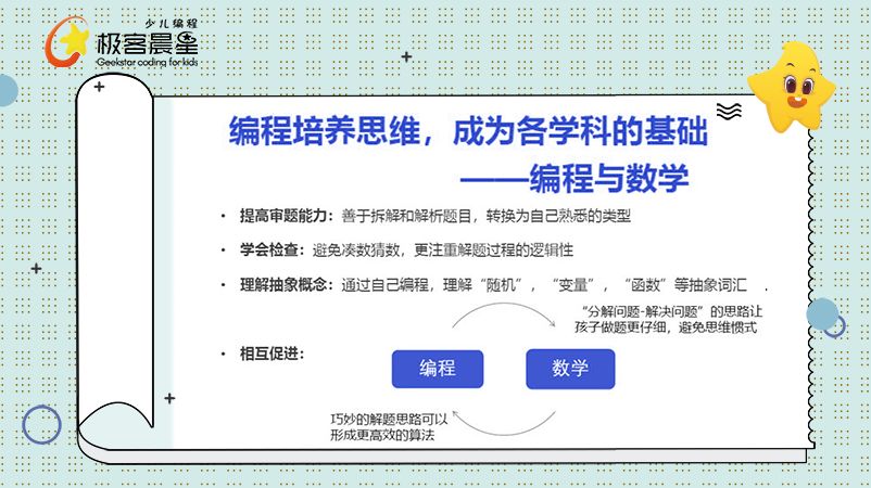 极客晨星：学校延迟开学，这个科目成绩差的孩子受影响最