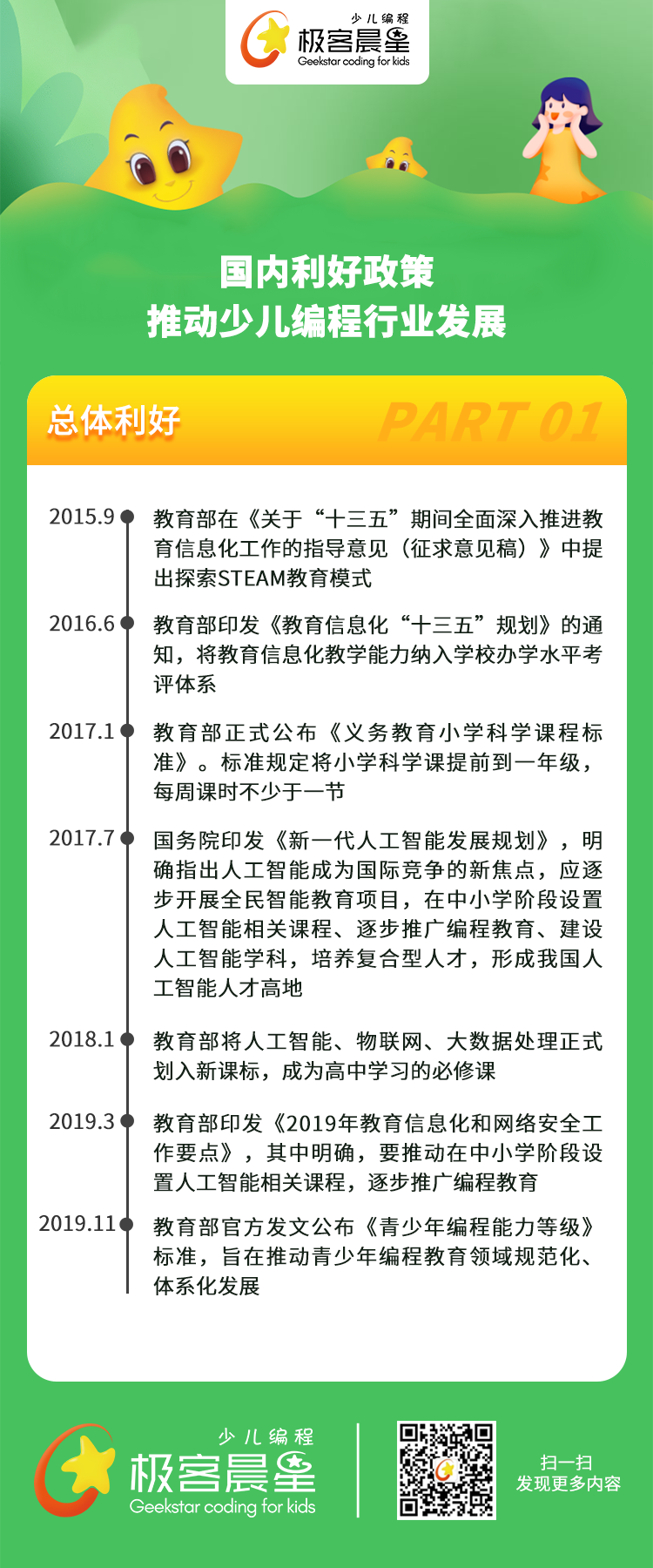 极客晨星：武汉解封背后，那些让战“疫”更有爱和“AI”的