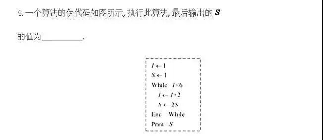 极客晨星：直接享受一本降30分和保送北大清华的待遇，竟是