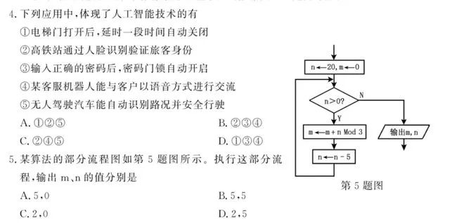 极客晨星：少儿编程竟然对解高考题有帮助？快来了解一下！