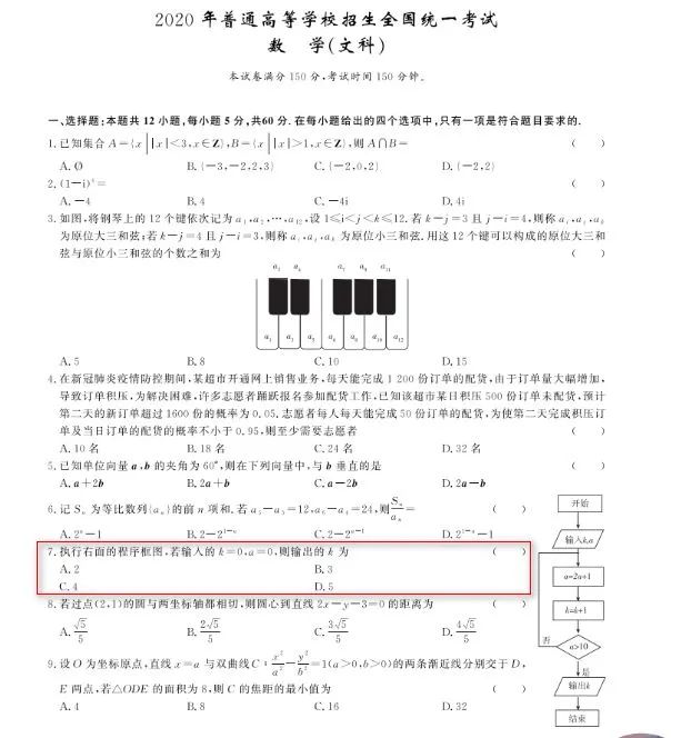 极客晨星：少儿编程竟然对解高考题有帮助？快来了解一下！