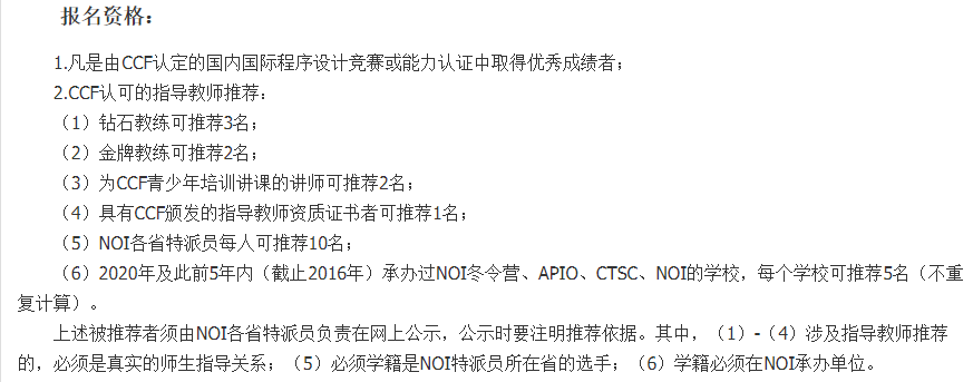 极客晨星：全网超全信息学赛事汇总来啦！快看宝贝能参加哪些比赛？