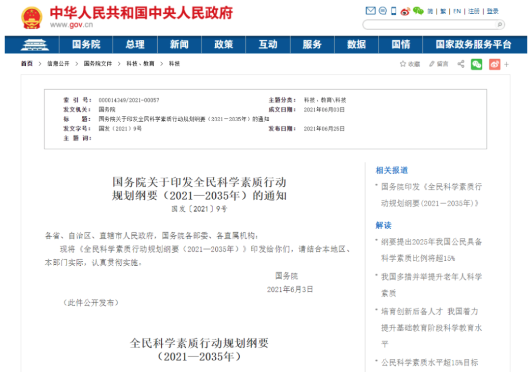 极客晨星:学科培训“双减”政策下,神兽们要放飞自我了?