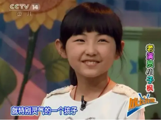 极客晨星：张子枫“悲惨童年”被曝光！5岁和妈妈北漂，9岁成百花奖最佳新人，国民女儿是怎样养成的？
