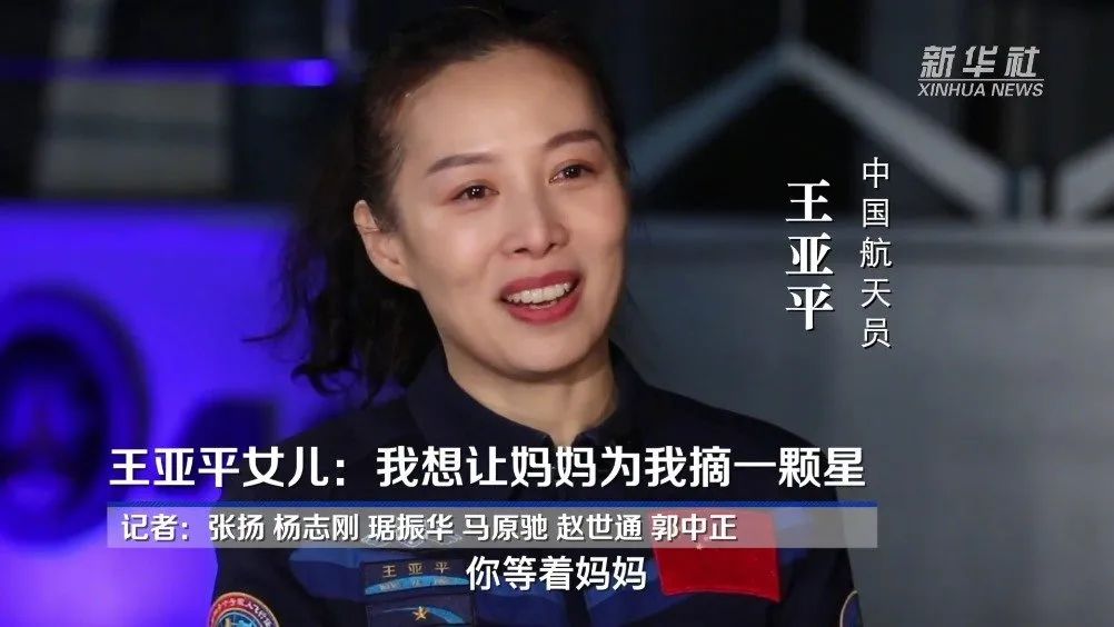 极客晨星：中国最美女航天员走红，成长背景曝光：她的故事，果然不简单！